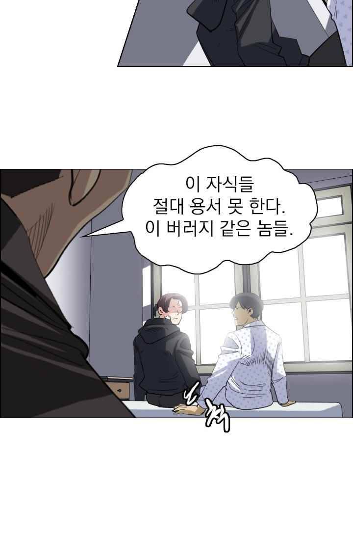 타로 : 피리부는 사나이(시즌2) 56화 6