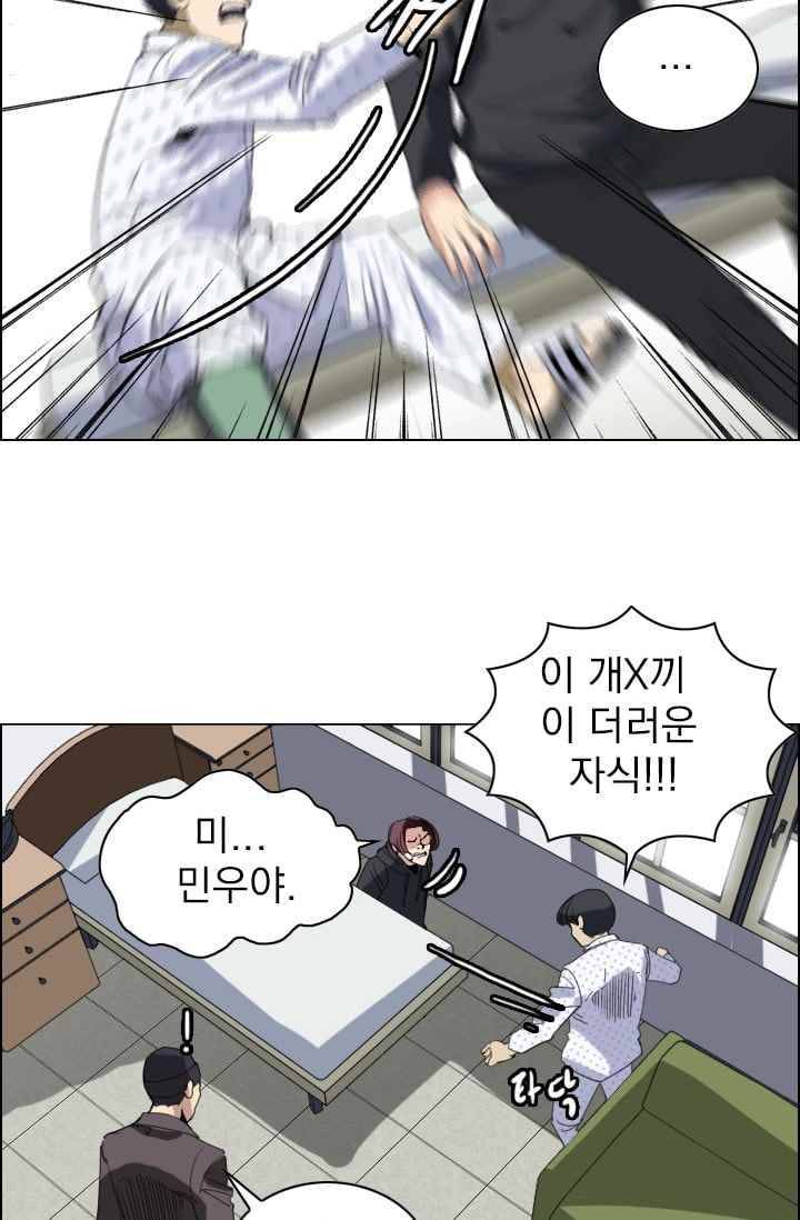 타로 : 피리부는 사나이(시즌2) 56화 8