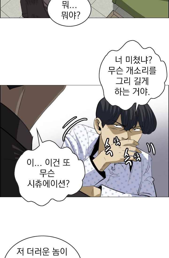 타로 : 피리부는 사나이(시즌2) 56화 9