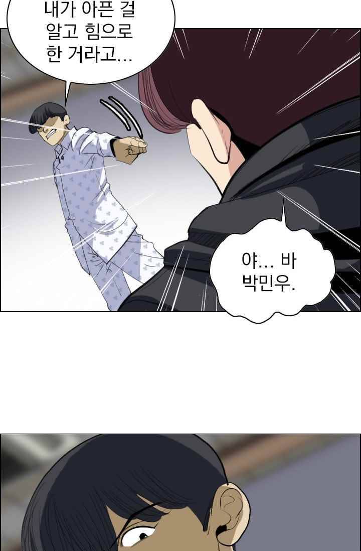 타로 : 피리부는 사나이(시즌2) 56화 10