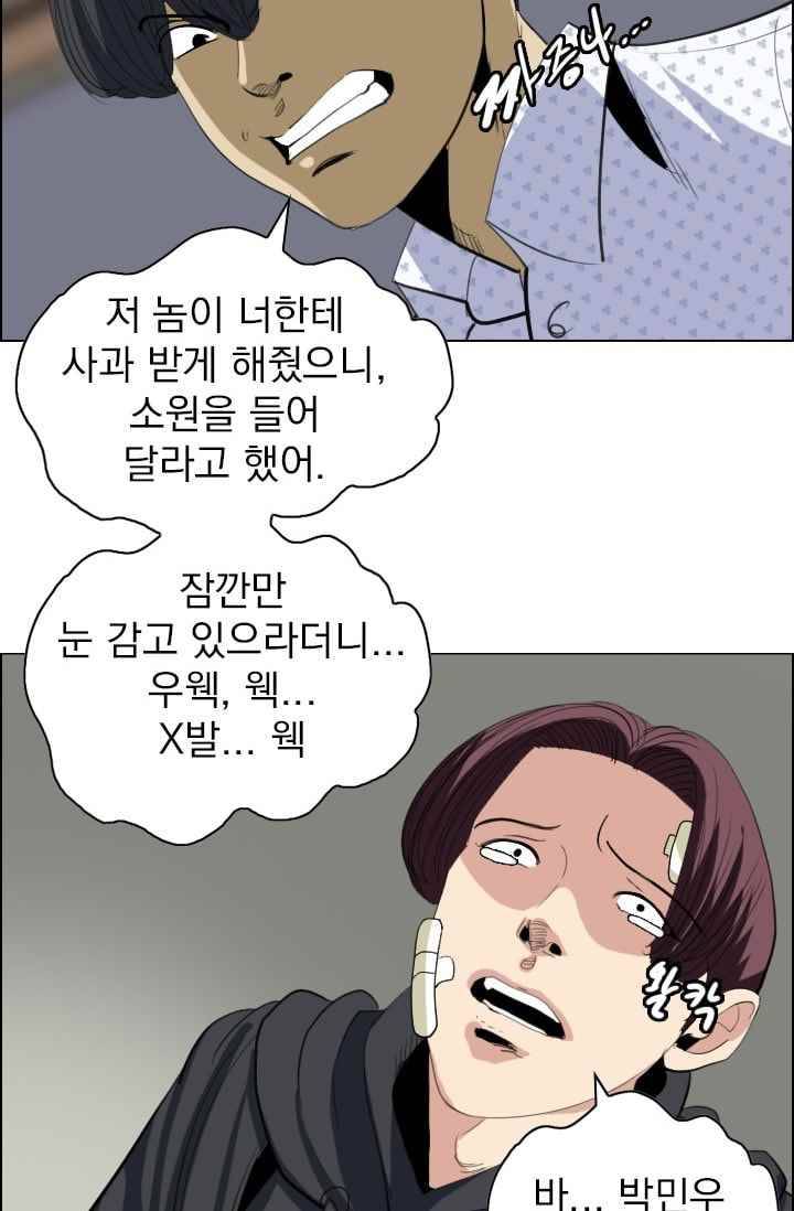 타로 : 피리부는 사나이(시즌2) 56화 11
