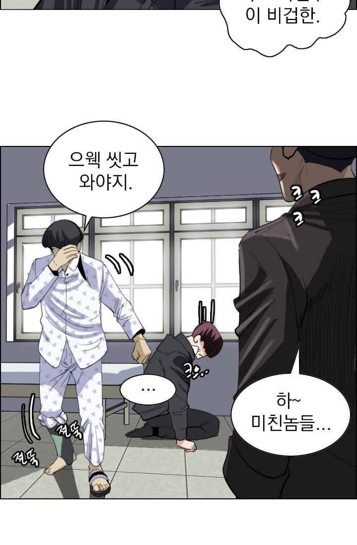 타로 : 피리부는 사나이(시즌2) 56화 12