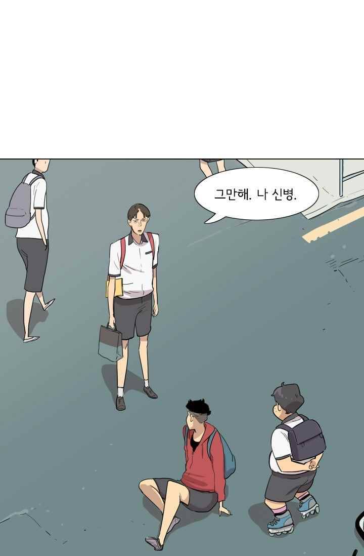 난 짱이야 29짱 1