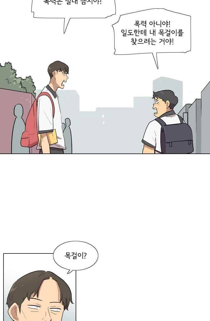 난 짱이야 29짱 4