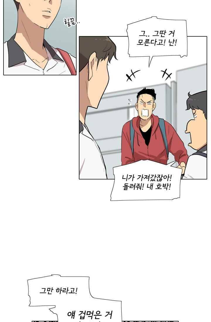 난 짱이야 29짱 5
