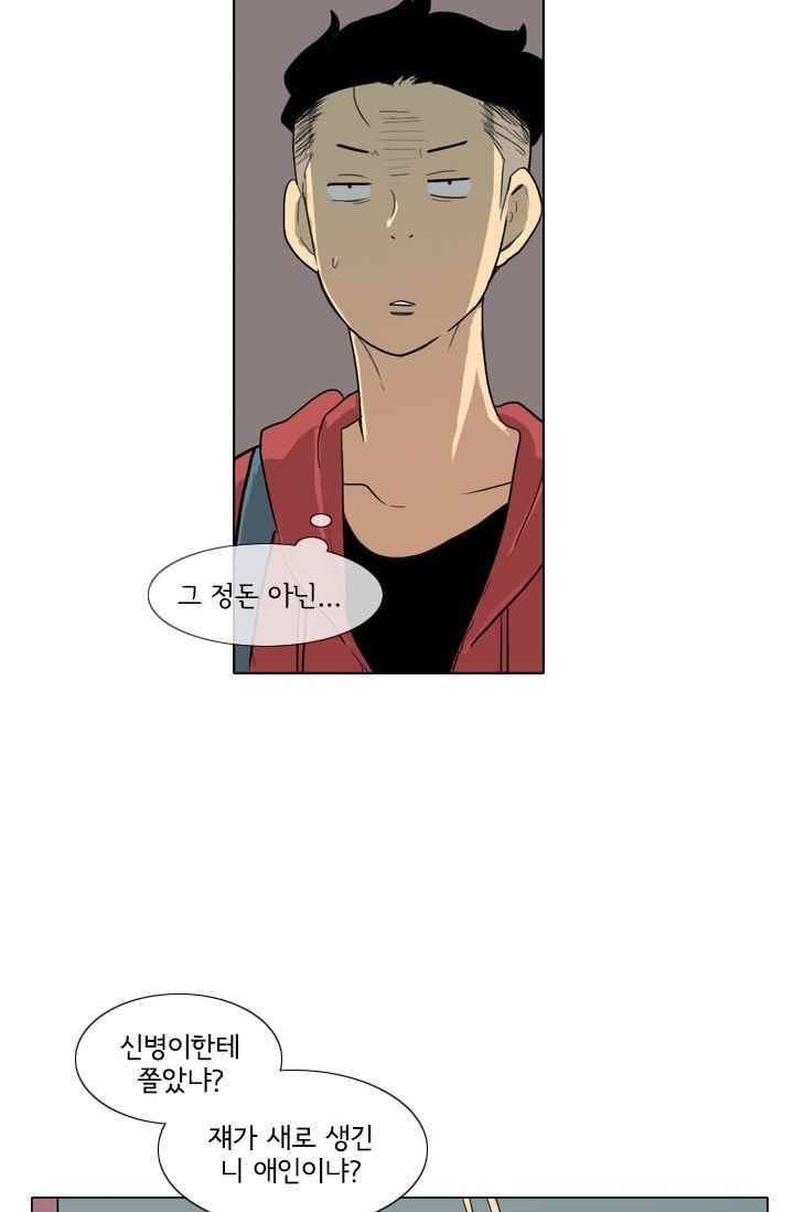 난 짱이야 29짱 7