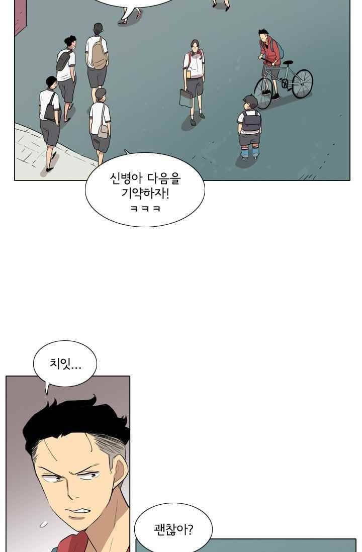 난 짱이야 29짱 8