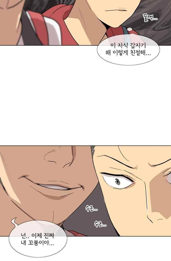 난 짱이야 29짱 10