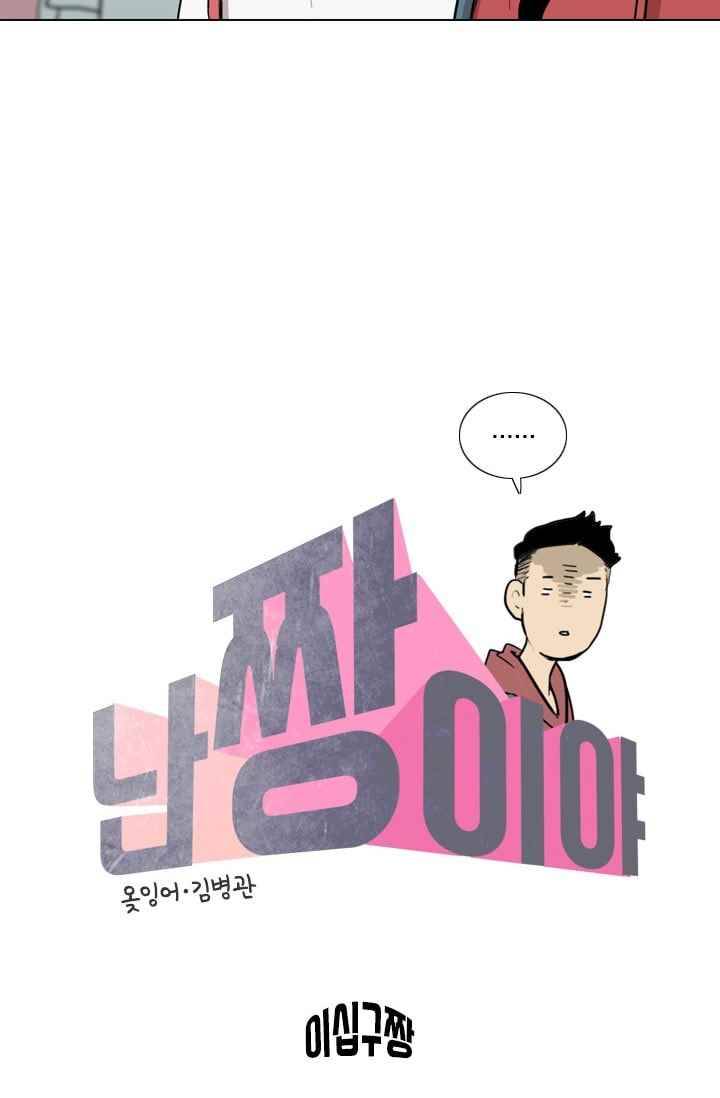 난 짱이야 29짱 12