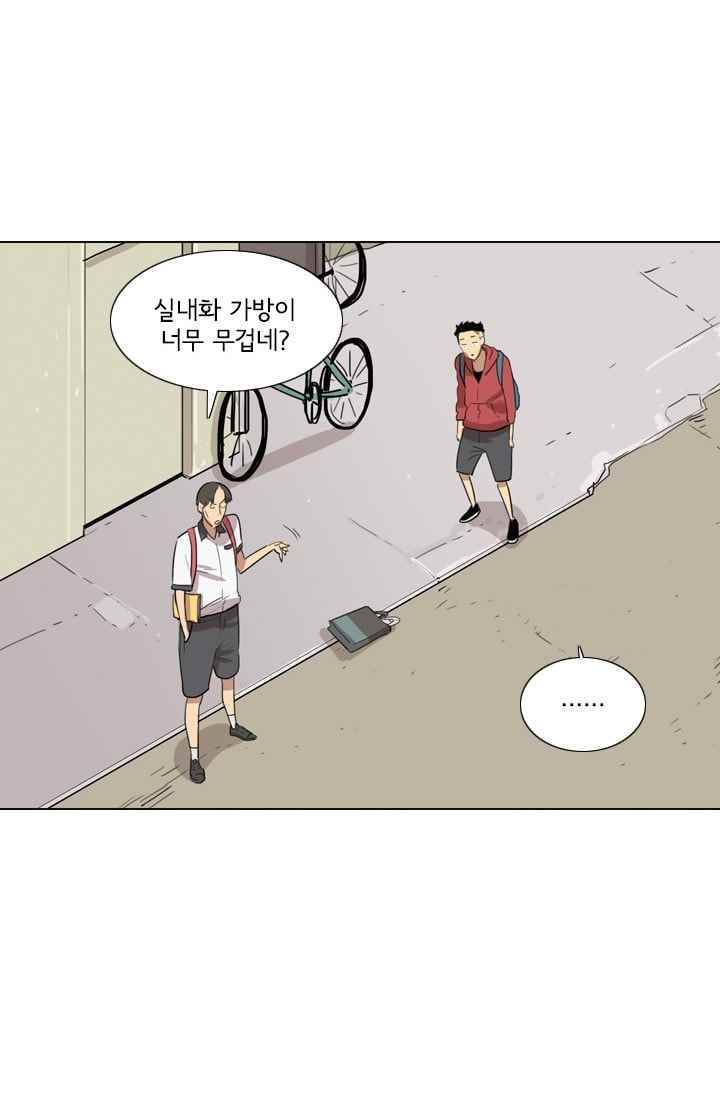 난 짱이야 29짱 14
