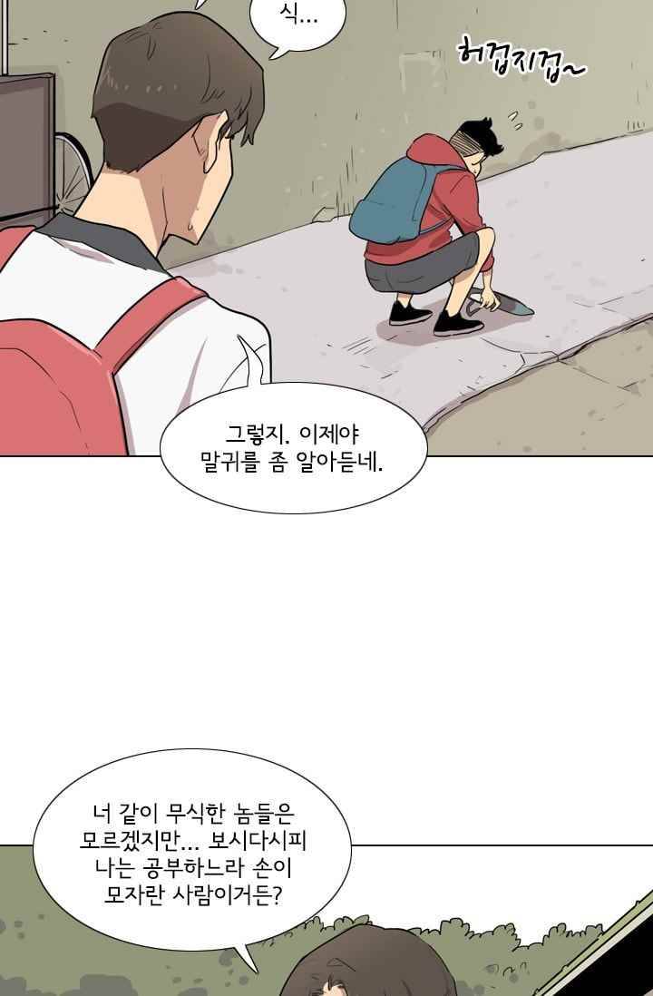 난 짱이야 29짱 19