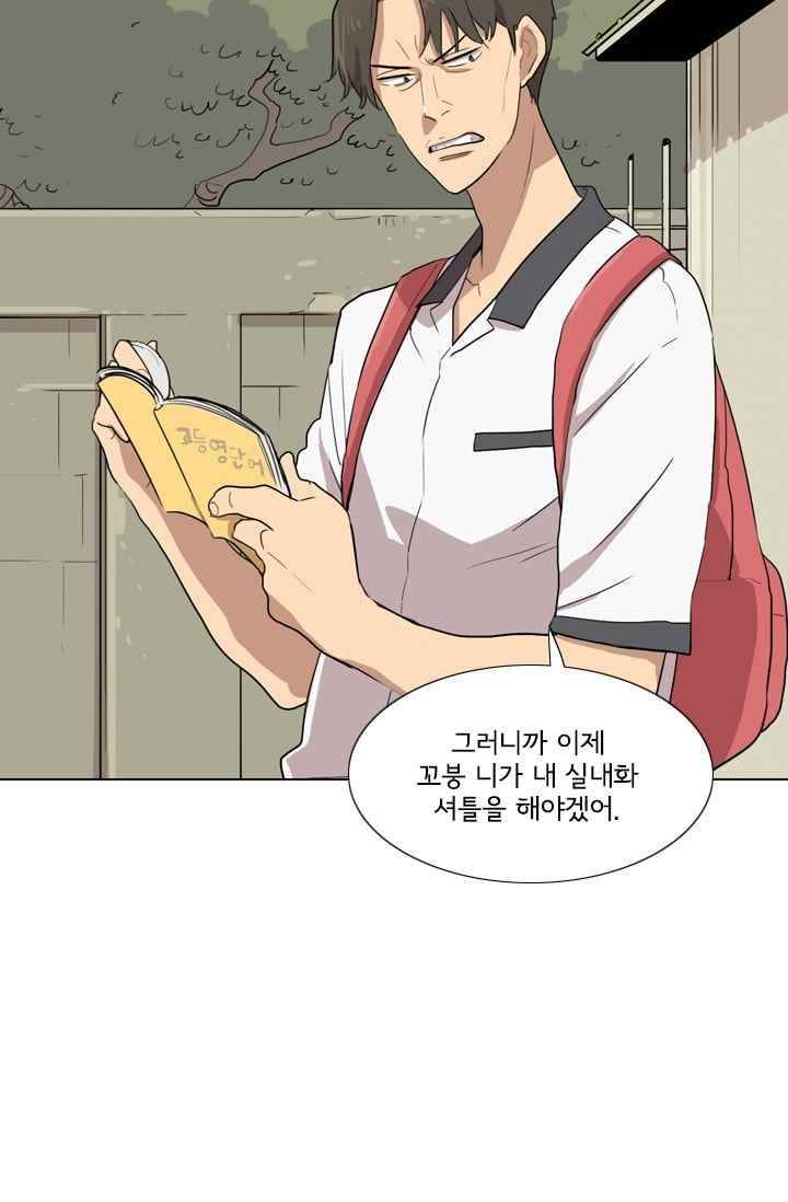 난 짱이야 29짱 20