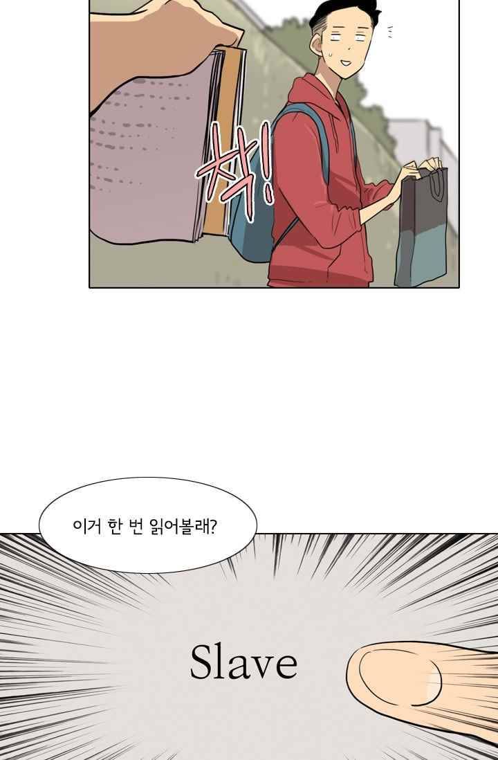 난 짱이야 29짱 22