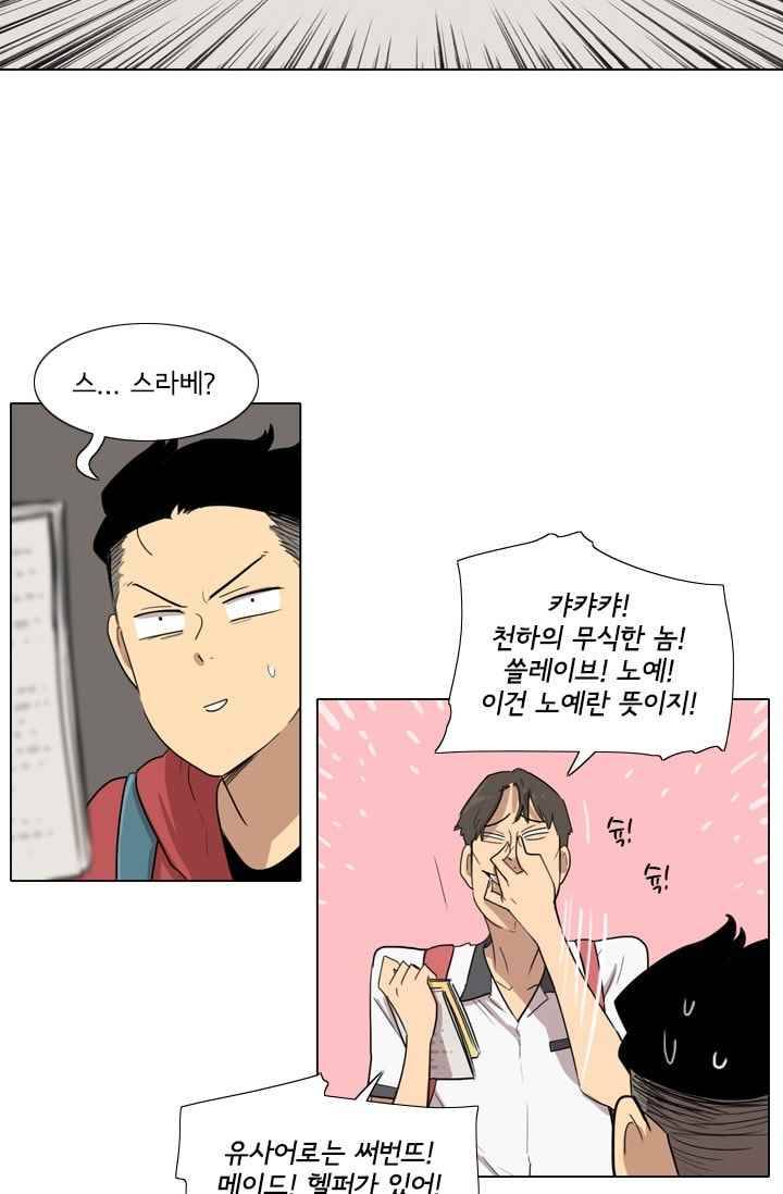 난 짱이야 29짱 23