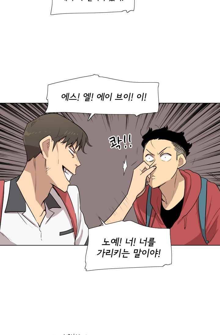 난 짱이야 29짱 24