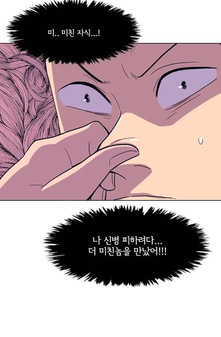 난 짱이야 29짱 25