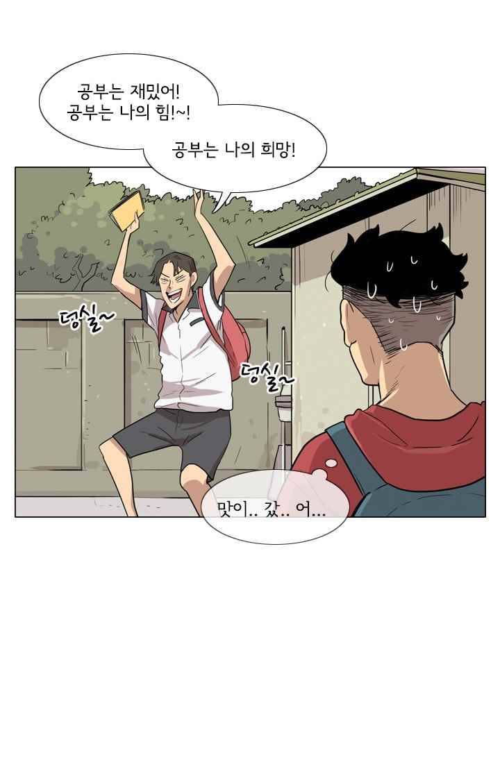 난 짱이야 29짱 26