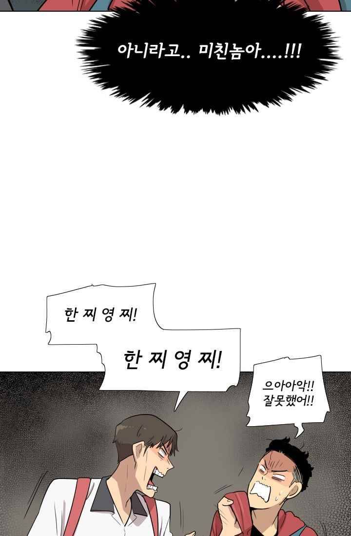 난 짱이야 29짱 30
