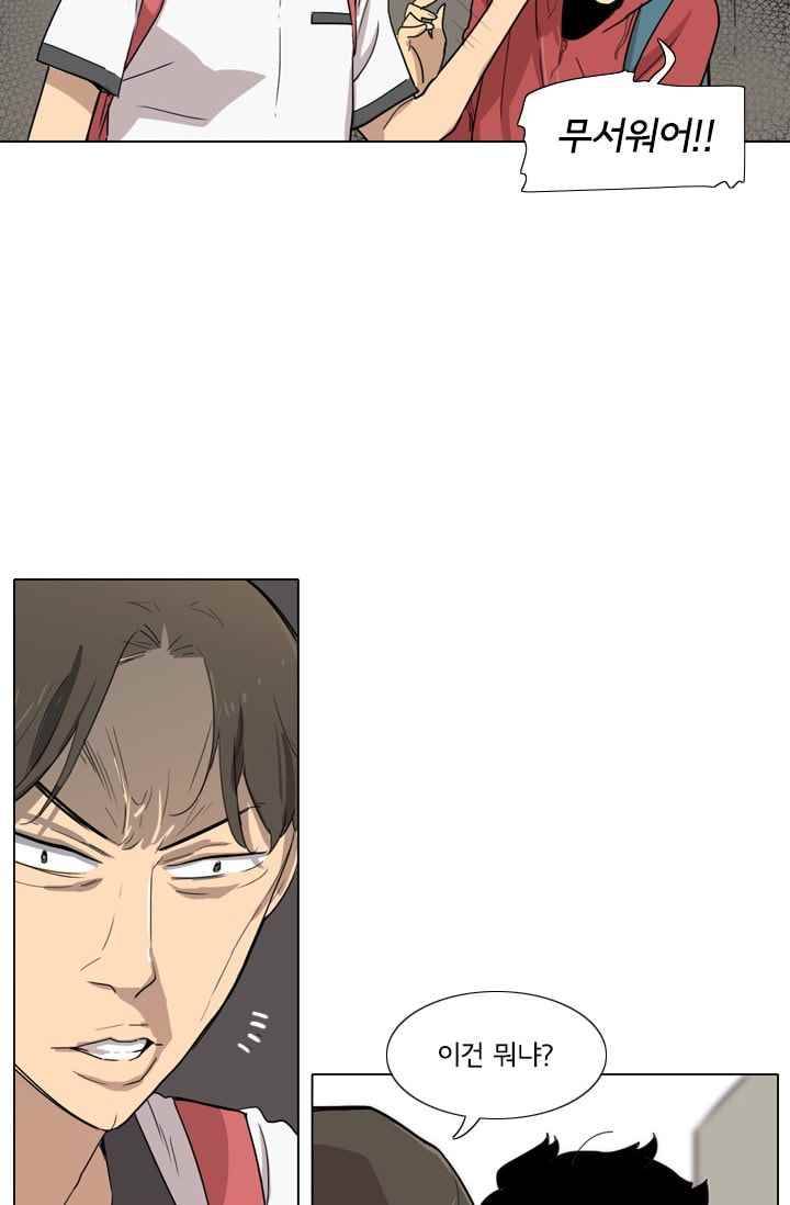 난 짱이야 29짱 31