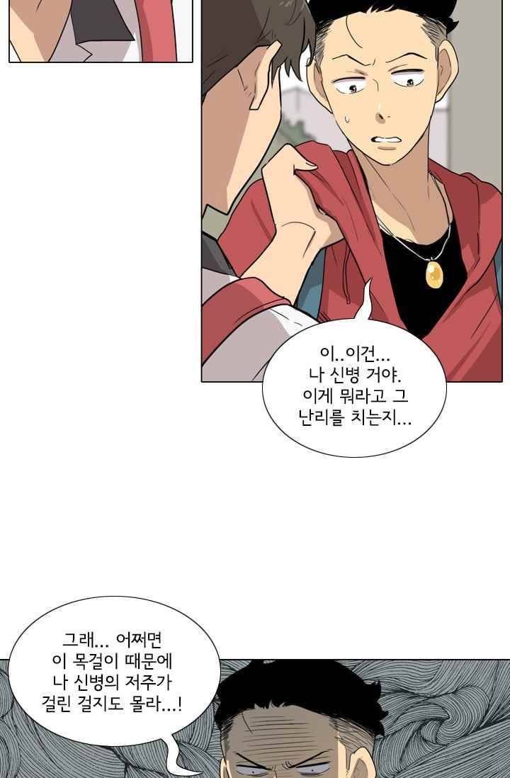 난 짱이야 29짱 32