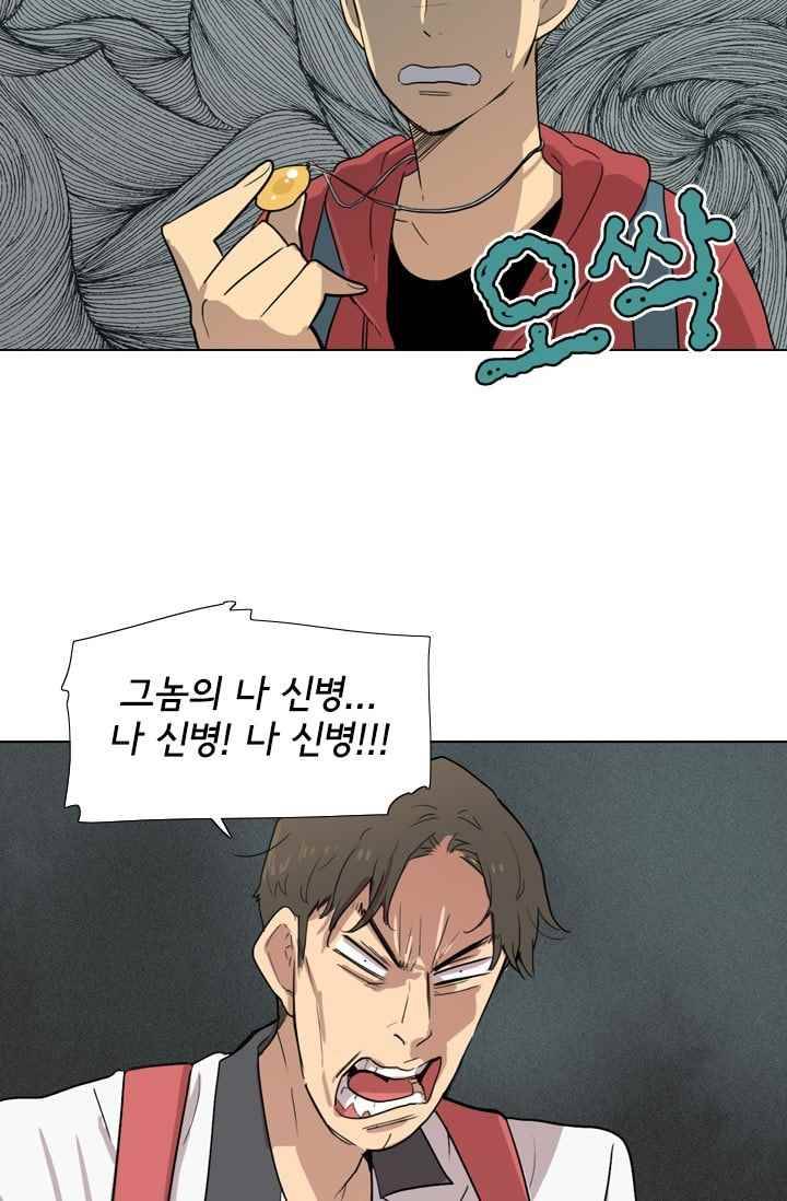 난 짱이야 29짱 33