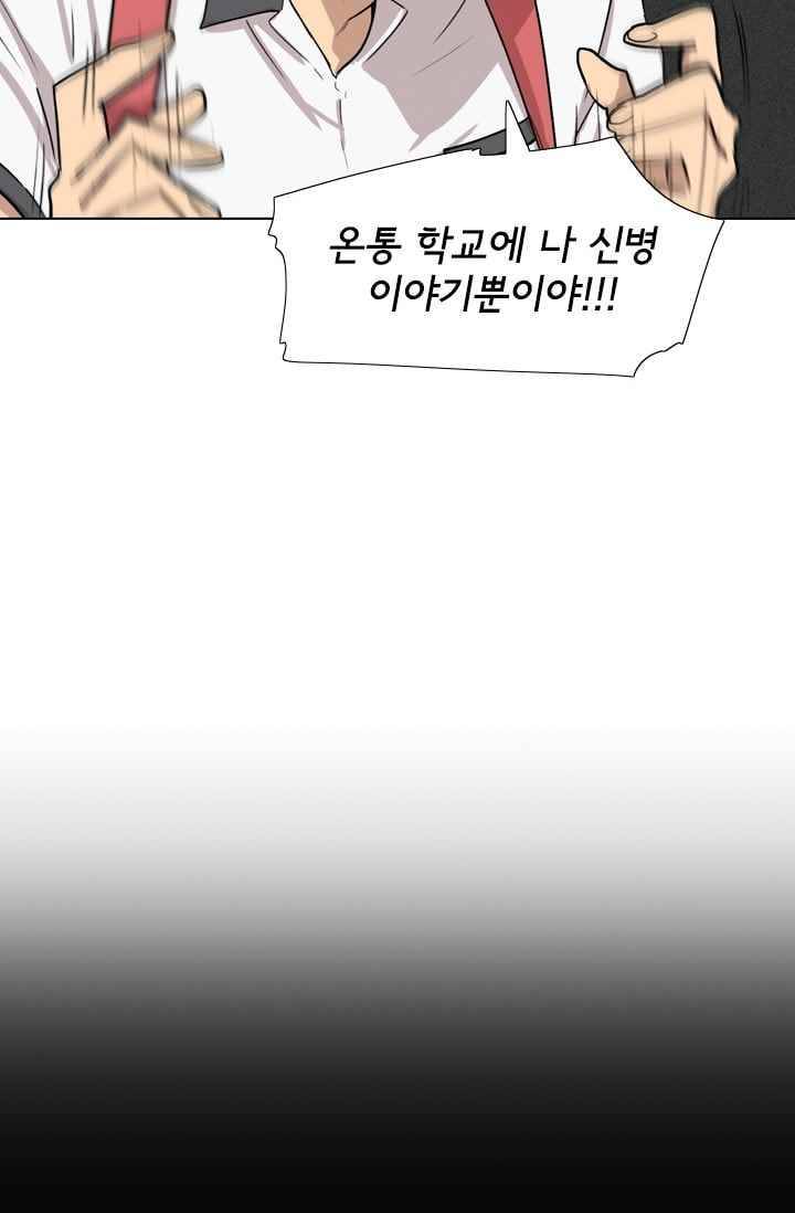난 짱이야 29짱 34