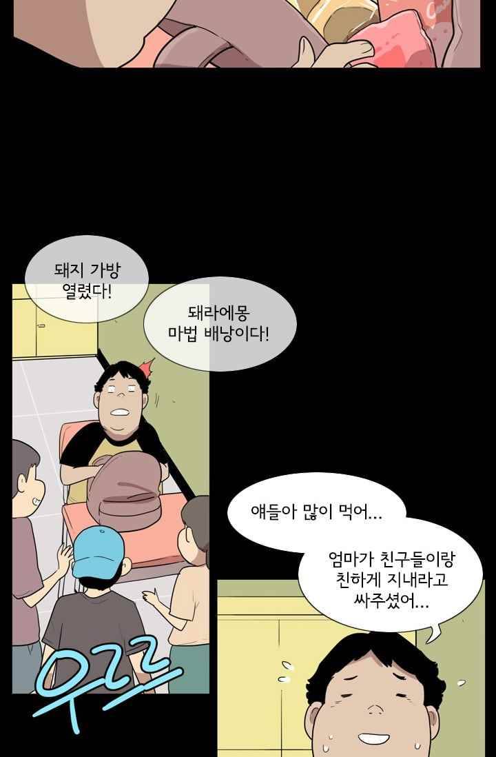 난 짱이야 29짱 37