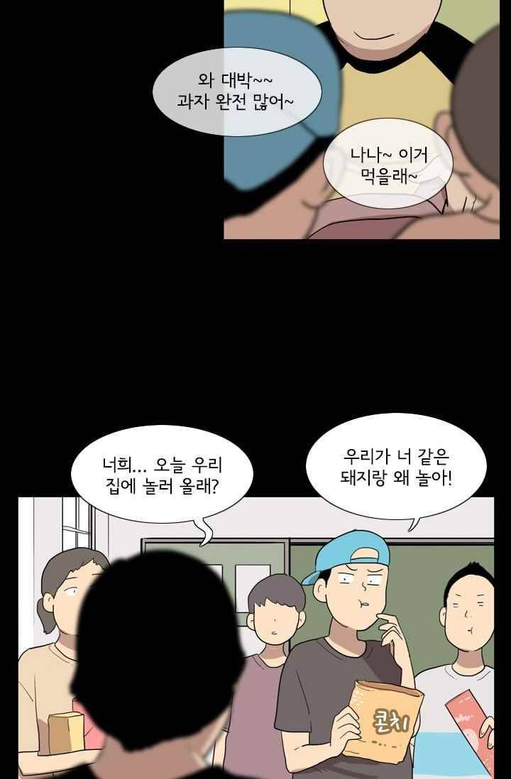 난 짱이야 29짱 38