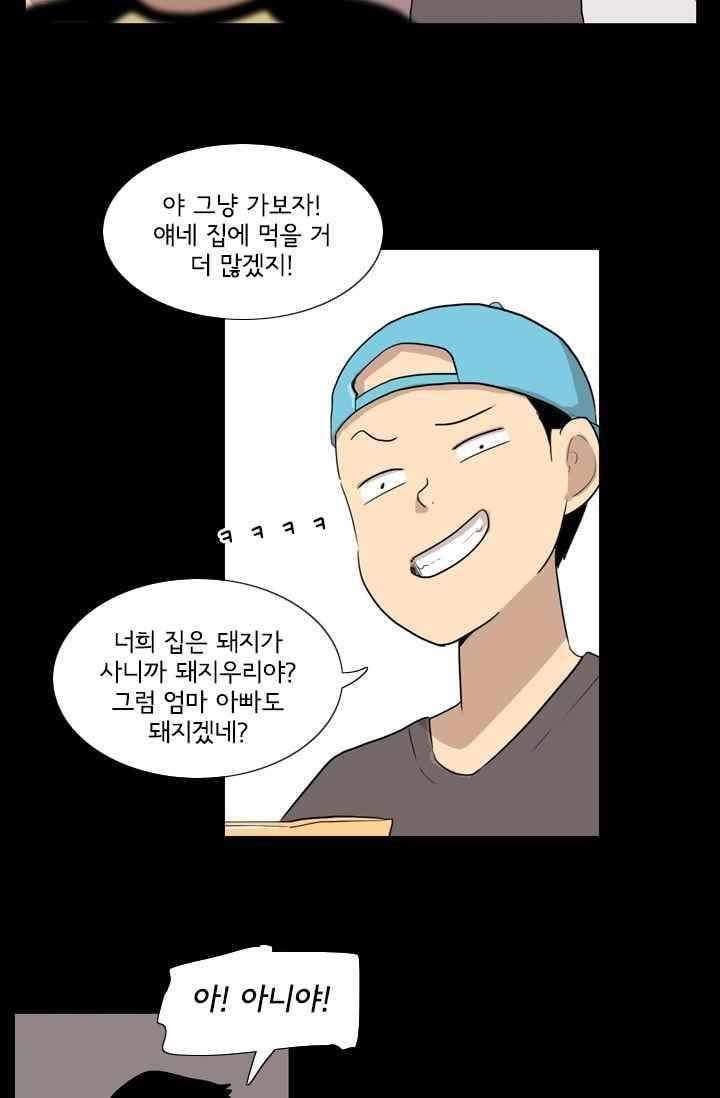 난 짱이야 29짱 39