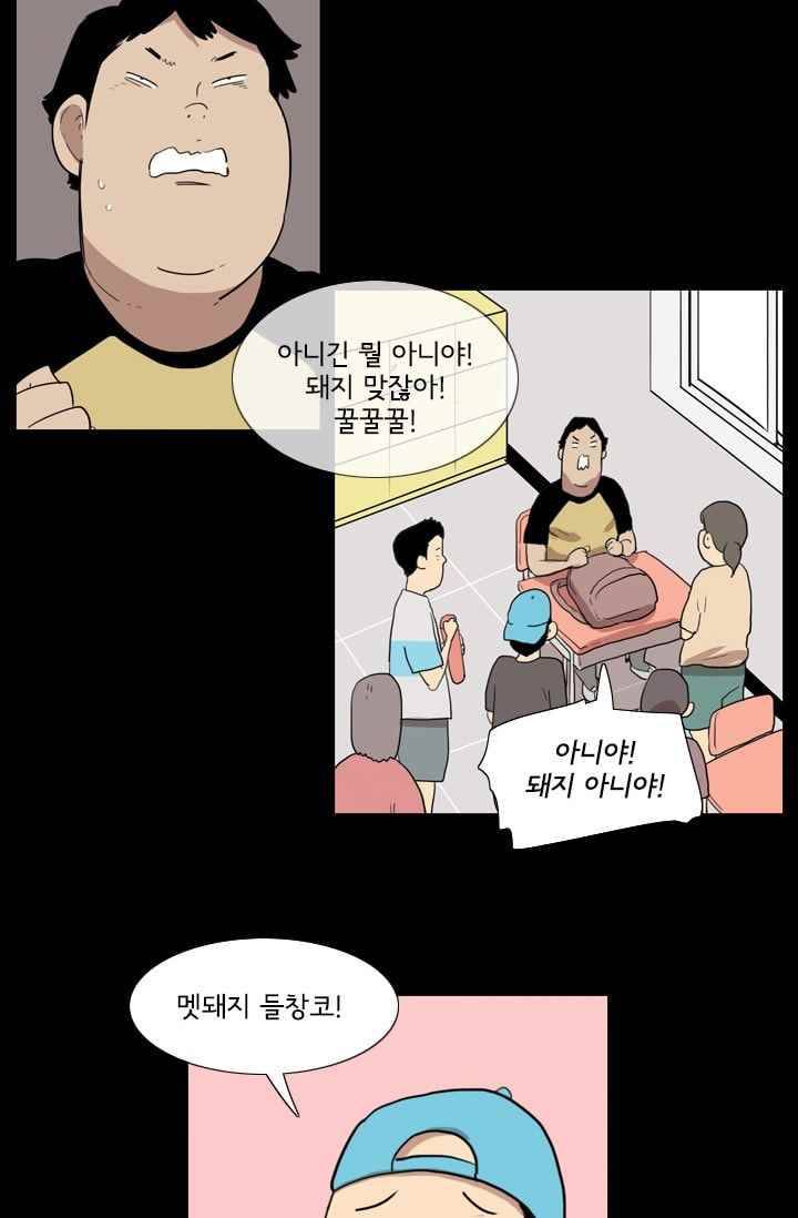 난 짱이야 29짱 40