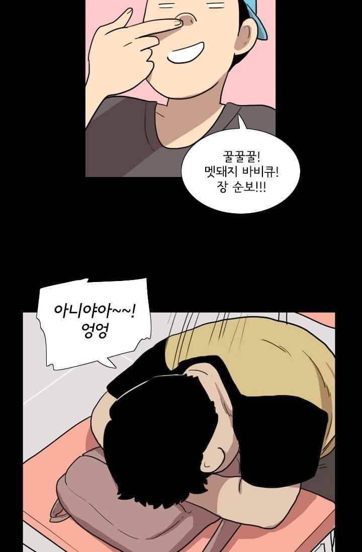난 짱이야 29짱 41