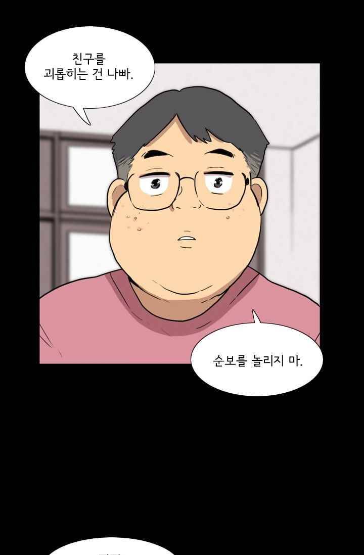 난 짱이야 29짱 43