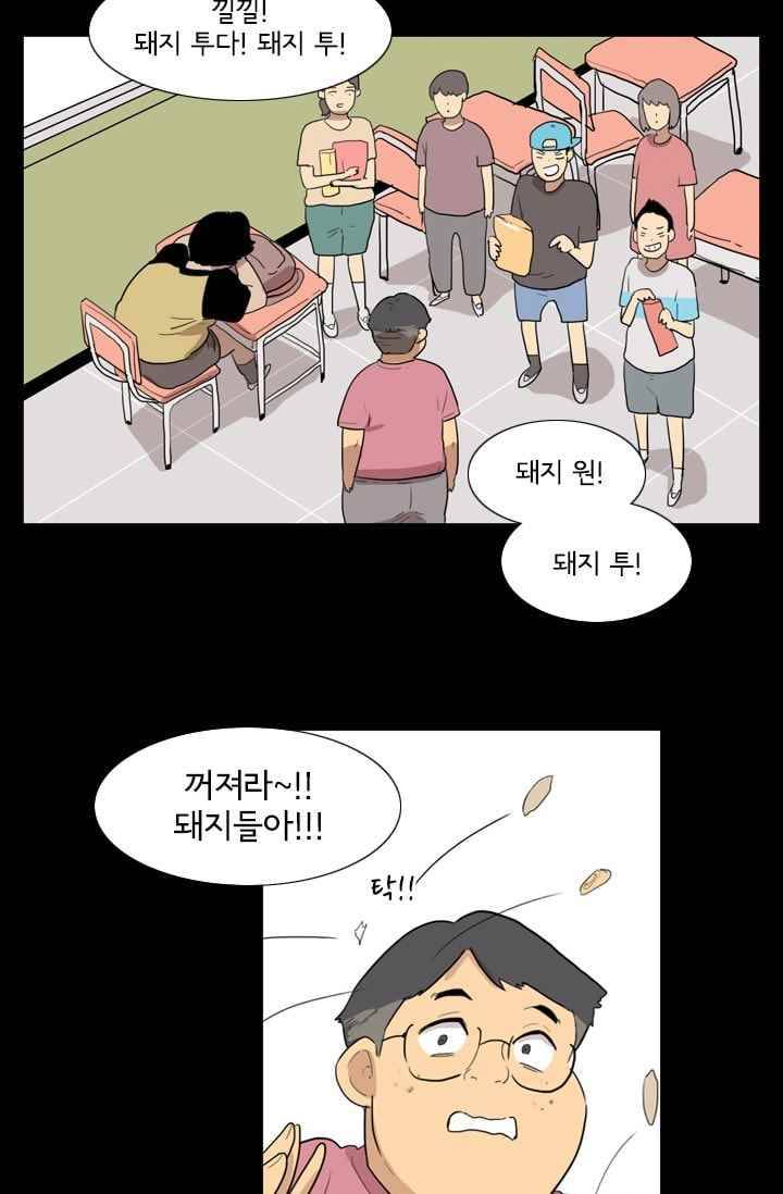 난 짱이야 29짱 44