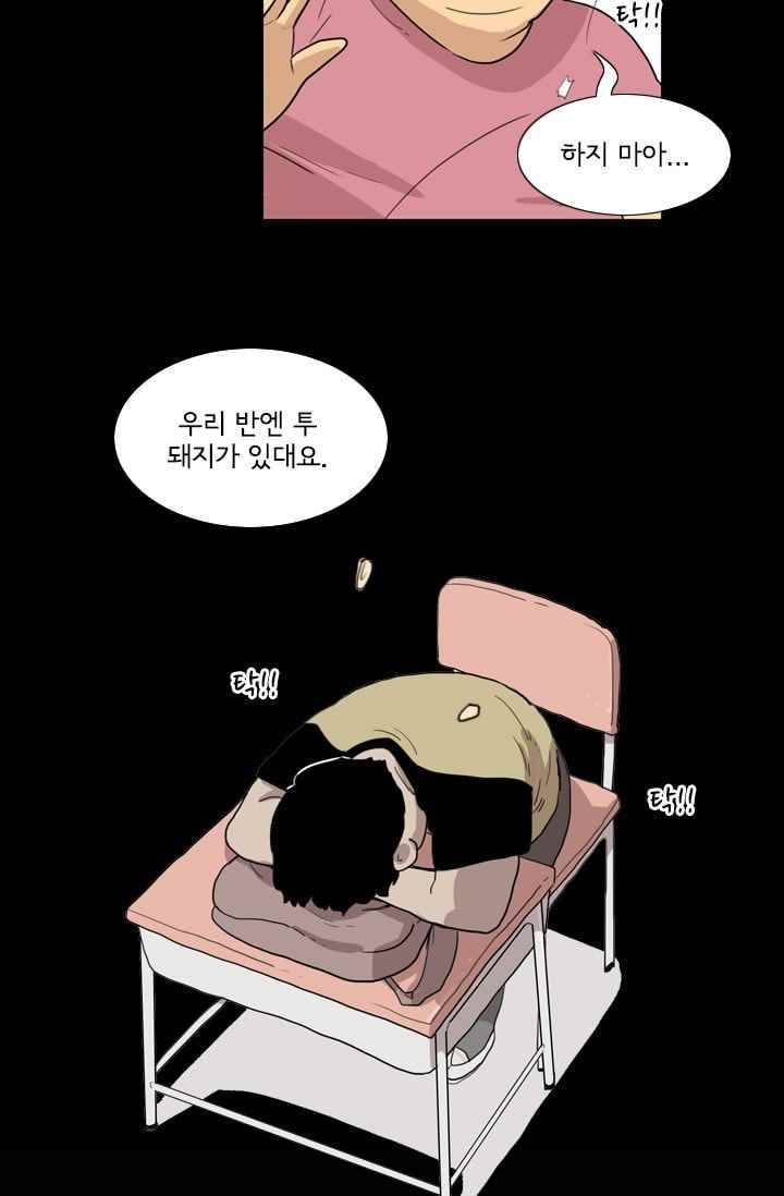 난 짱이야 29짱 45