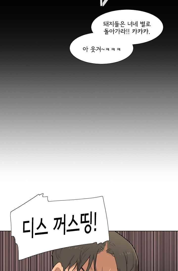 난 짱이야 29짱 46