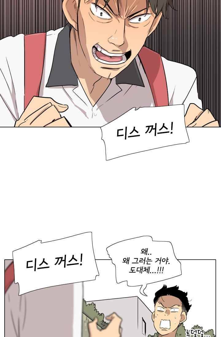 난 짱이야 29짱 47