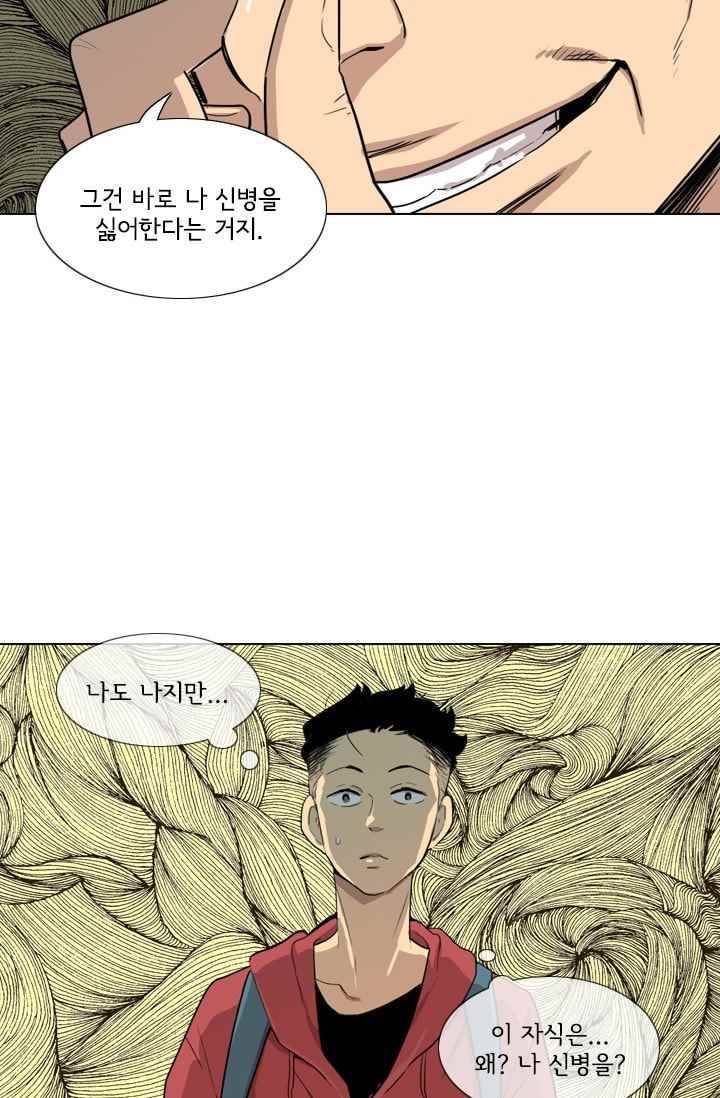 난 짱이야 29짱 56