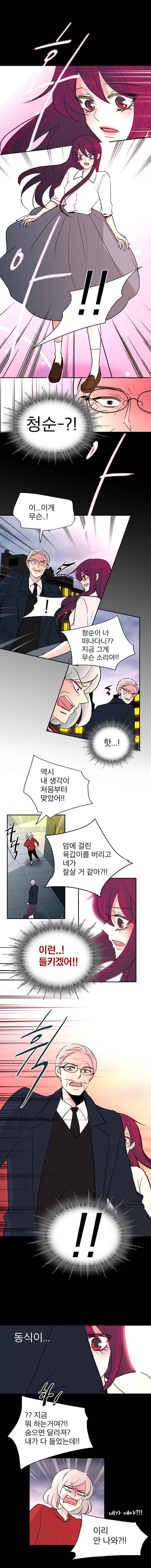 살아말아 98화 1