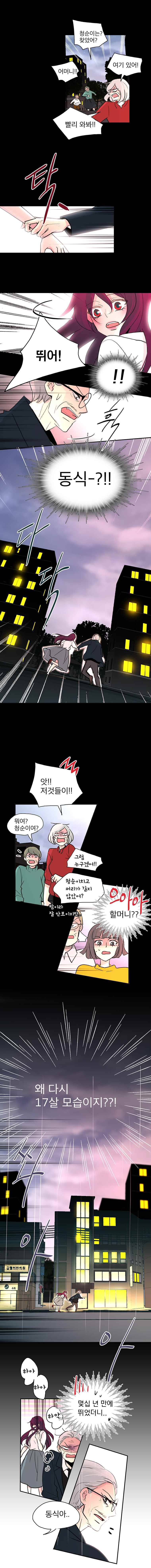 살아말아 98화 2