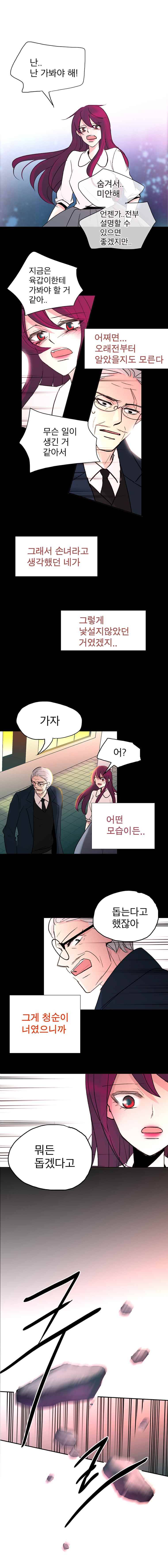 살아말아 98화 3