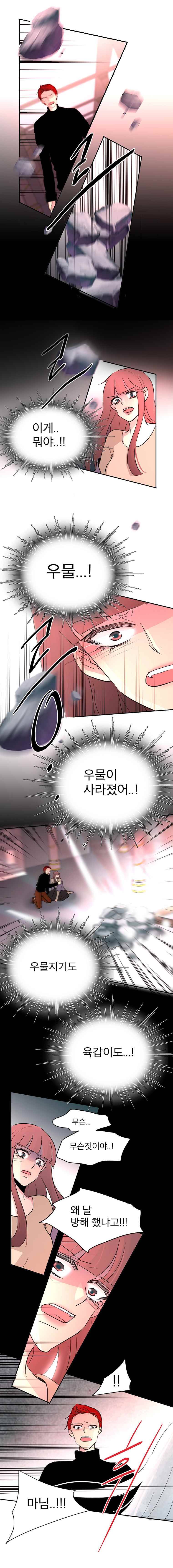 살아말아 98화 4