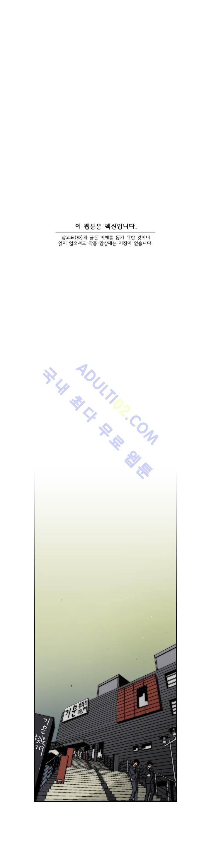 샤라쿠 스캔들 5화 1
