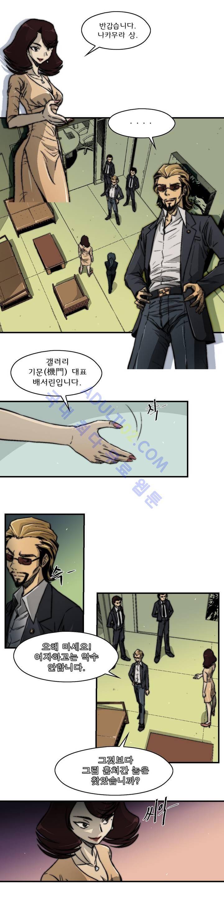 샤라쿠 스캔들 5화 2