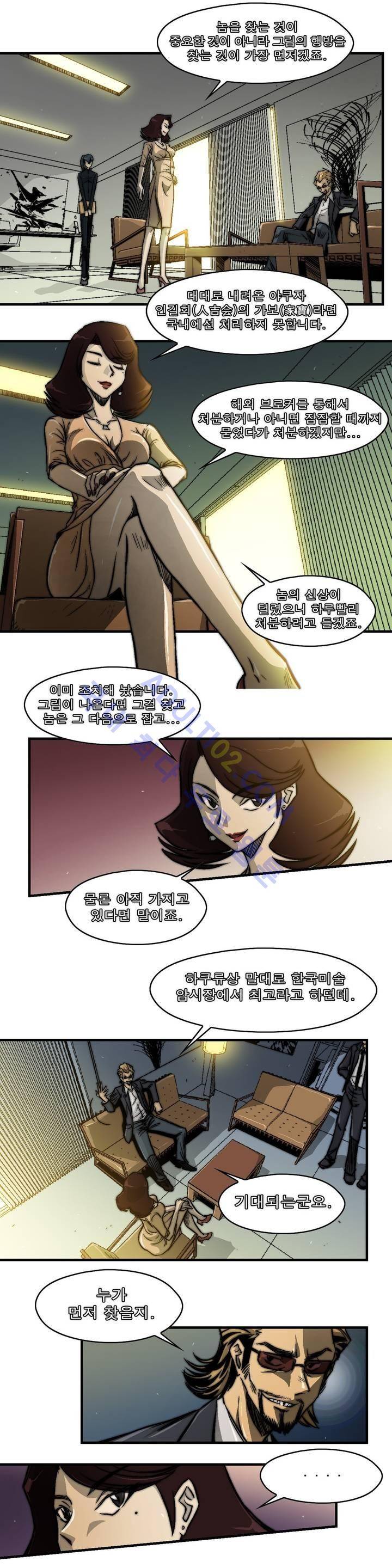 샤라쿠 스캔들 5화 3
