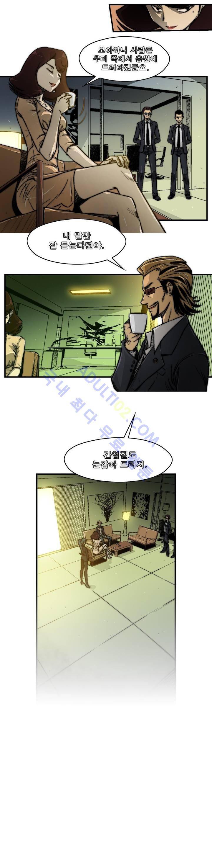 샤라쿠 스캔들 5화 5