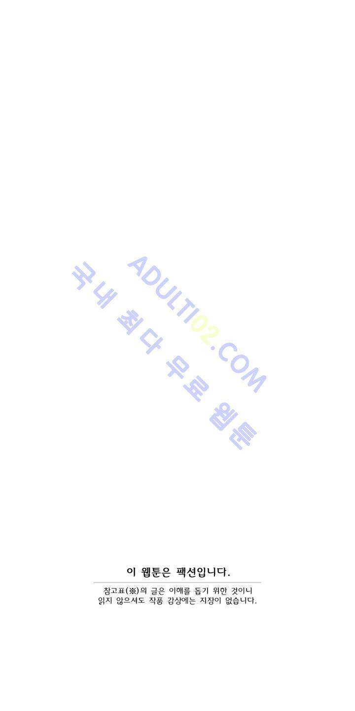 샤라쿠 스캔들 14화 1