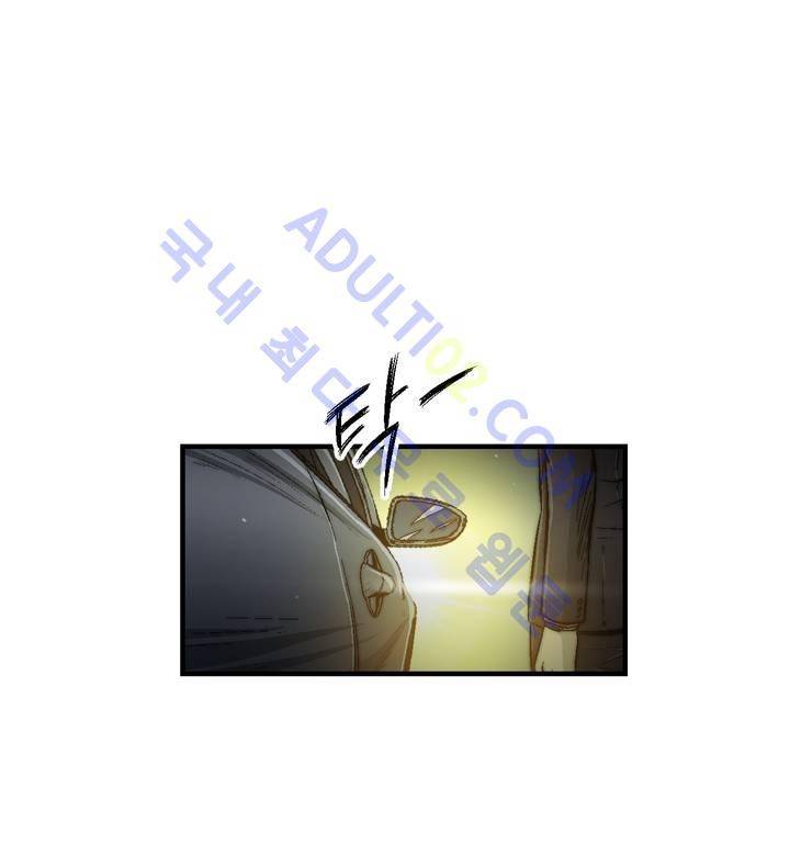 샤라쿠 스캔들 14화 4