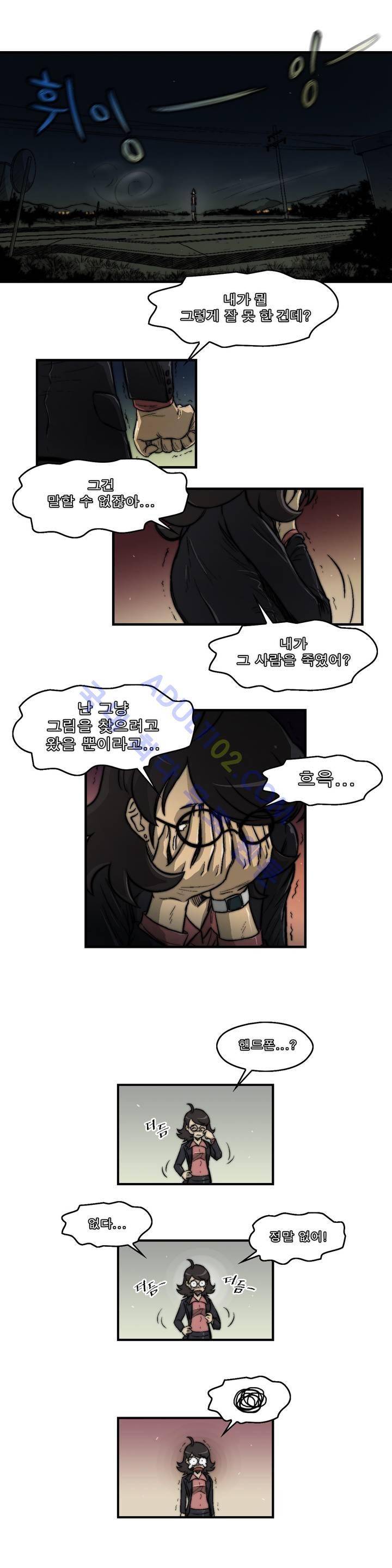 샤라쿠 스캔들 14화 6