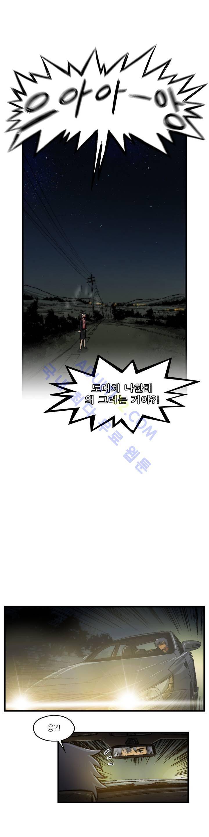 샤라쿠 스캔들 14화 7