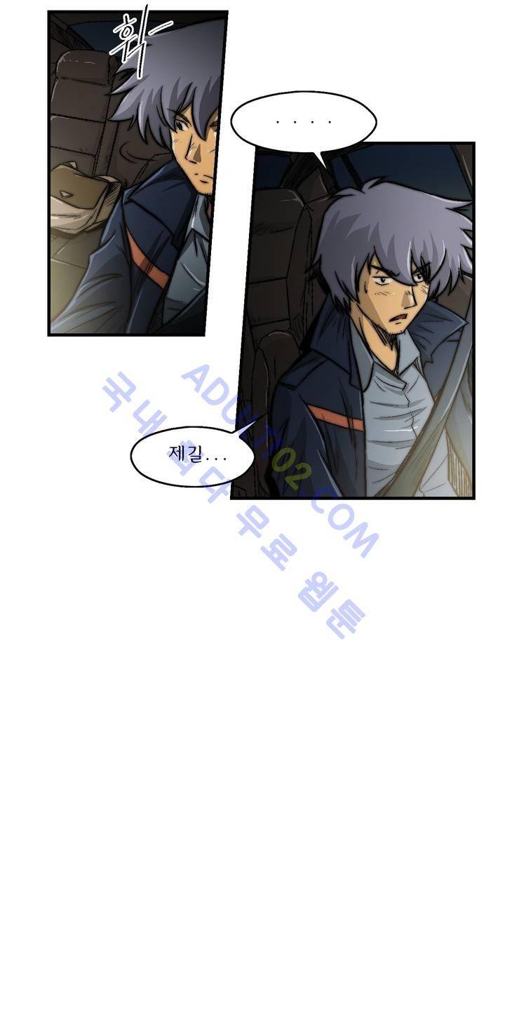 샤라쿠 스캔들 14화 8